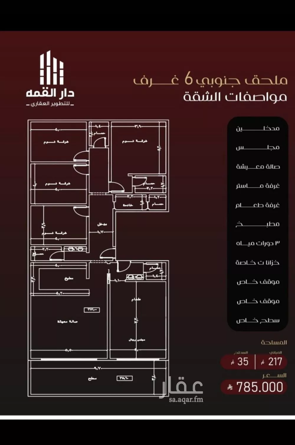 شقة للبيع في حي الفيصلية, مدينة جدة, منطقة مكة المكرمة 1 صورة