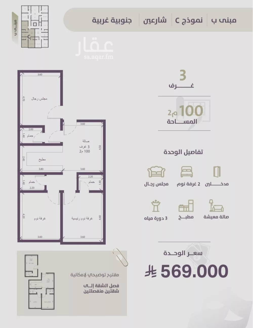 شقة للبيع في شارع عوف الجثممي, حي الزهراء, مدينة جدة, منطقة مكة المكرمة 1 صورة