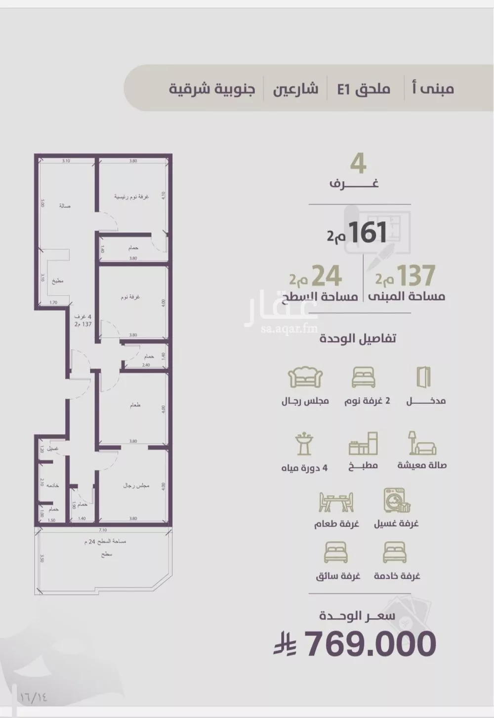 شقة للبيع في شارع عوف الجثممي, حي الزهراء, مدينة جدة, منطقة مكة المكرمة 1 صورة
