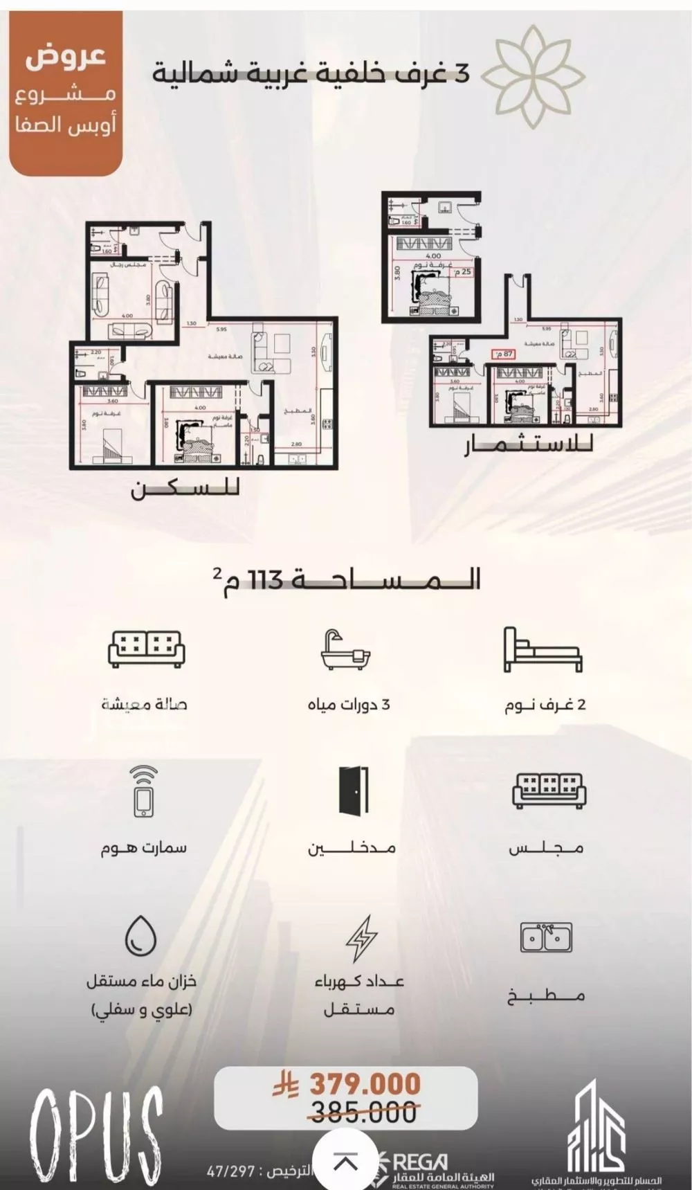 شقة للبيع في حي الصفاء, مدينة جدة, منطقة مكة المكرمة 1 صورة