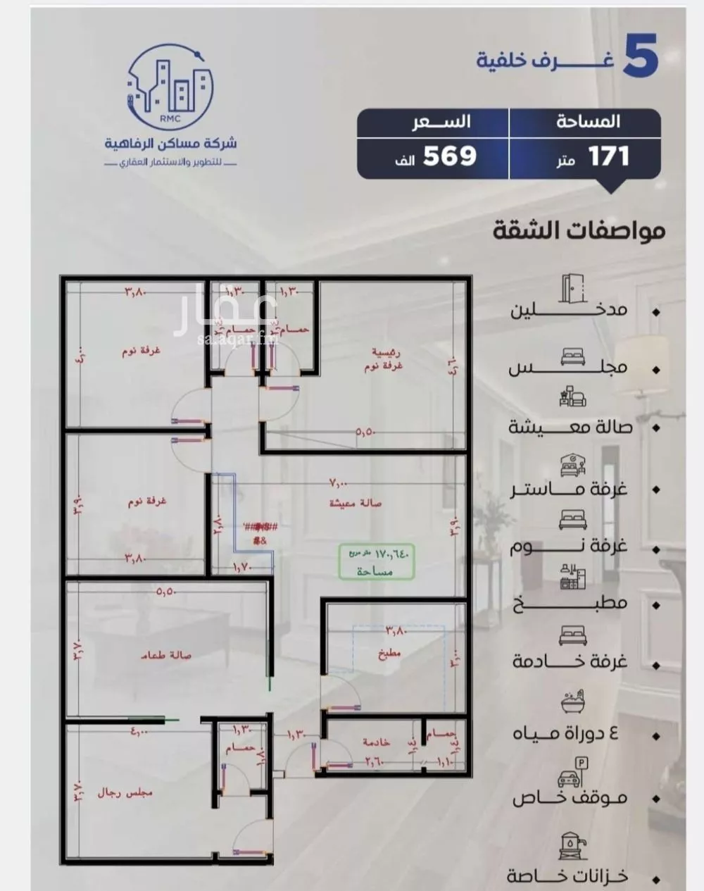 شقة للبيع في شارع التونس, حي النزهة, مدينة جدة, منطقة مكة المكرمة 1 صورة