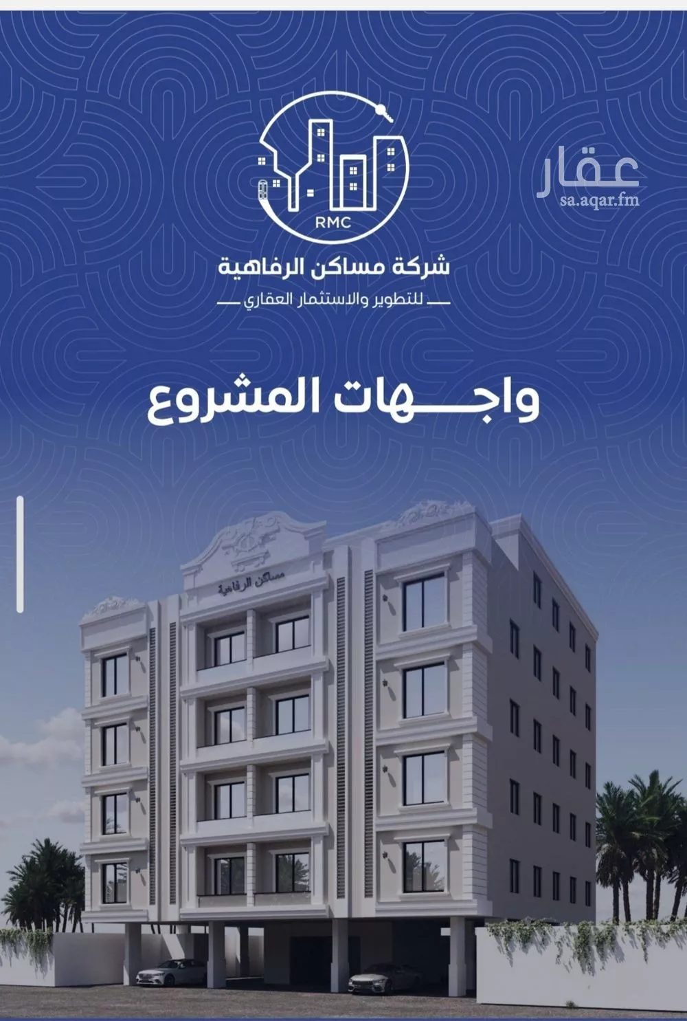 شقة للبيع في شارع التونس, حي النزهة, مدينة جدة, منطقة مكة المكرمة 1 صورة