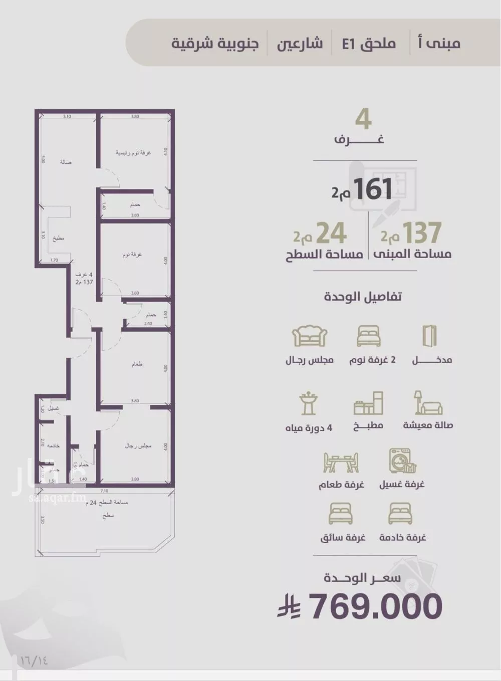 شقة للبيع في شارع عوف الجثممي, حي الزهراء, مدينة جدة, منطقة مكة المكرمة 1 صورة