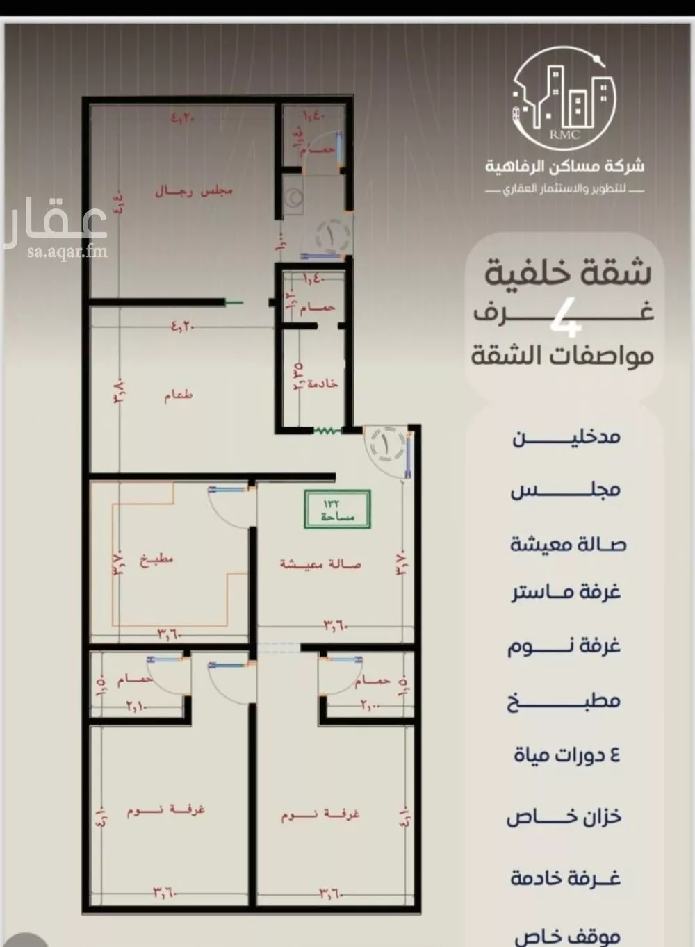 شقة للبيع في شارع نبهان الثمار, حي النزهة, مدينة جدة, منطقة مكة المكرمة 1 صورة
