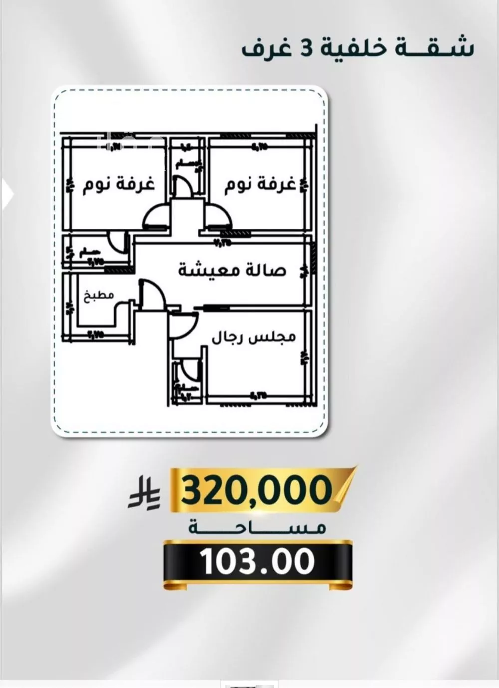 شقة للبيع في شارع الاسود, حي الثغر, مدينة جدة, منطقة مكة المكرمة 1 صورة