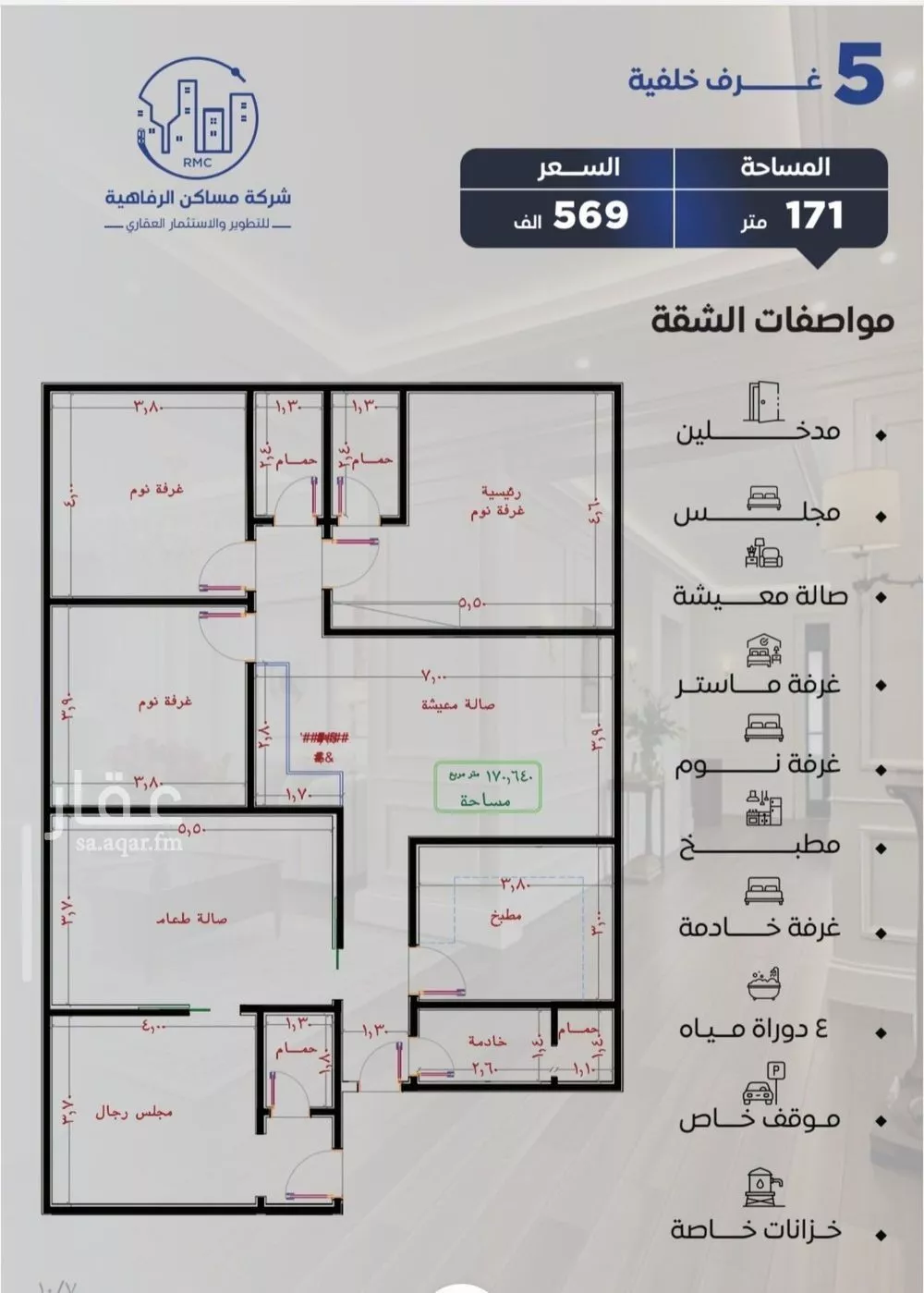 شقة للبيع في شارع التونس, حي النزهة, مدينة جدة, منطقة مكة المكرمة 1 صورة