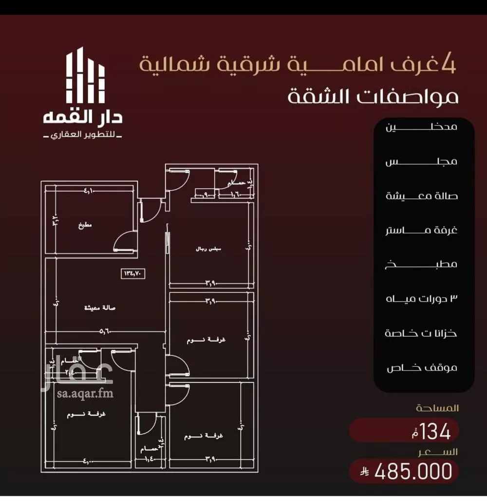 شقة للبيع في حي الفيصلية, مدينة جدة, منطقة مكة المكرمة 1 صورة