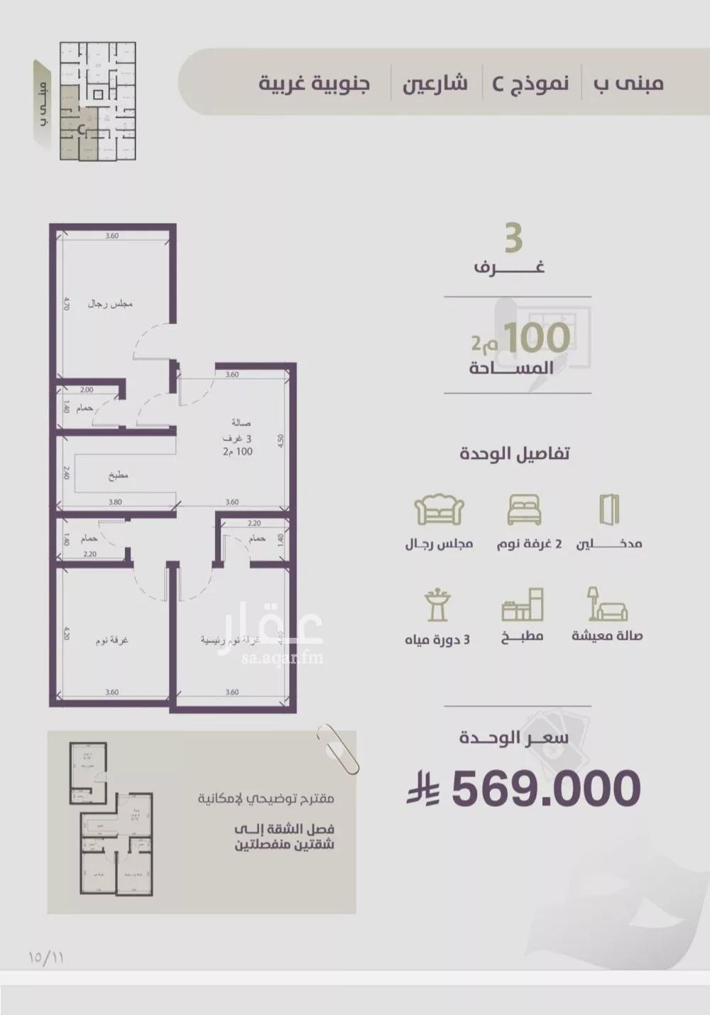 شقة للبيع في شارع عوف الجثممي, حي الزهراء, مدينة جدة, منطقة مكة المكرمة 1 صورة