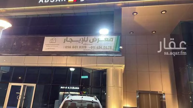 محل للإيجار في شارع طريق الملك عبدالعزيز, حي الورود, مدينة الرياض, منطقة الرياض 1 صورة