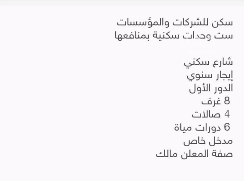 استراحة للإيجار في حي ، شارع البادرية ، حي مريخ ، جدة ، جدة 1 صورة