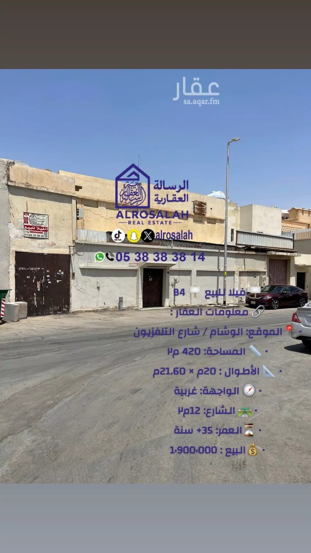فيلا للبيع في شارع إبراهيم المري, حي الوشام, مدينة الرياض, منطقة الرياض 1 صورة