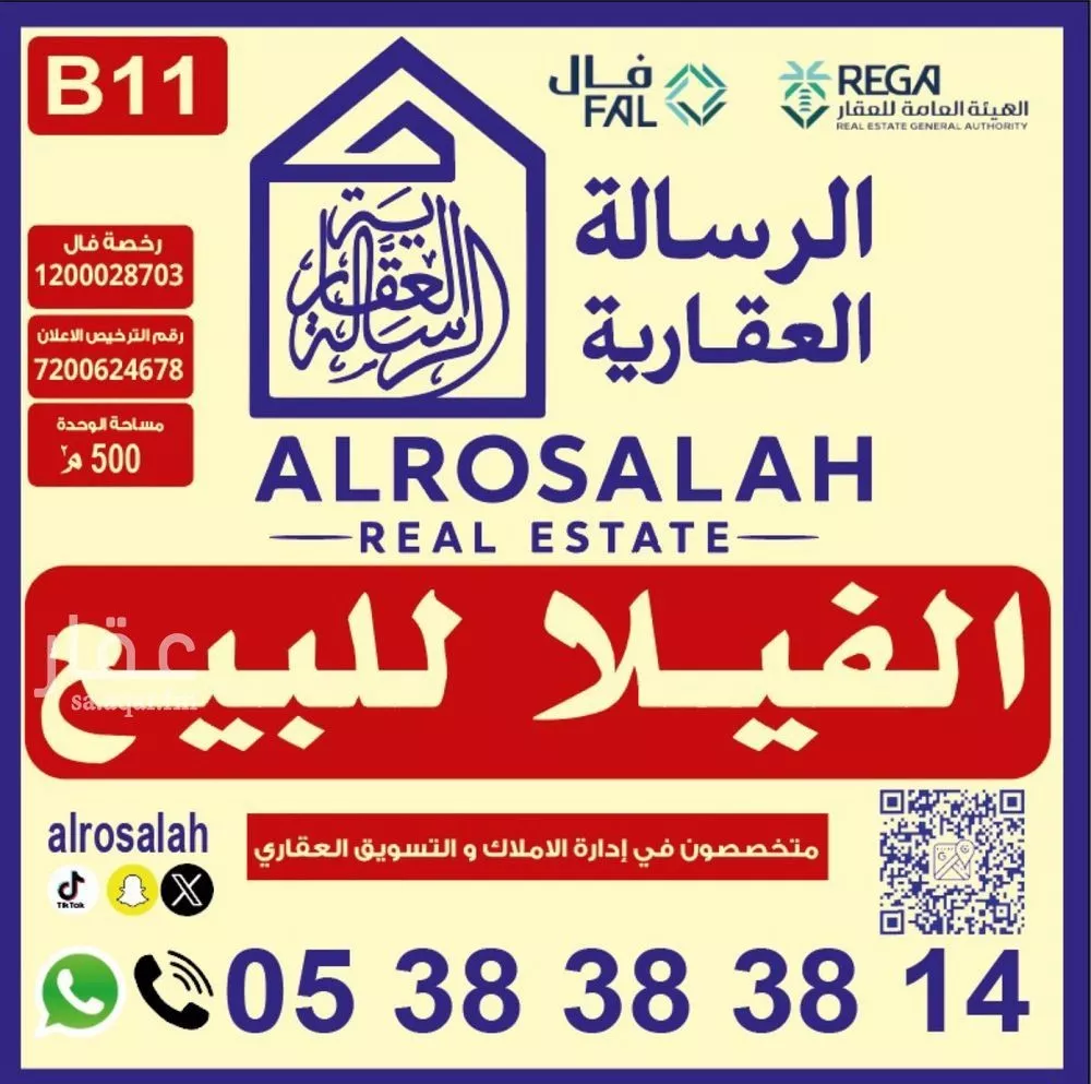 فيلا للبيع في شارع الروحان, حي ظهرة البديعة, مدينة الرياض, منطقة الرياض 1 صورة