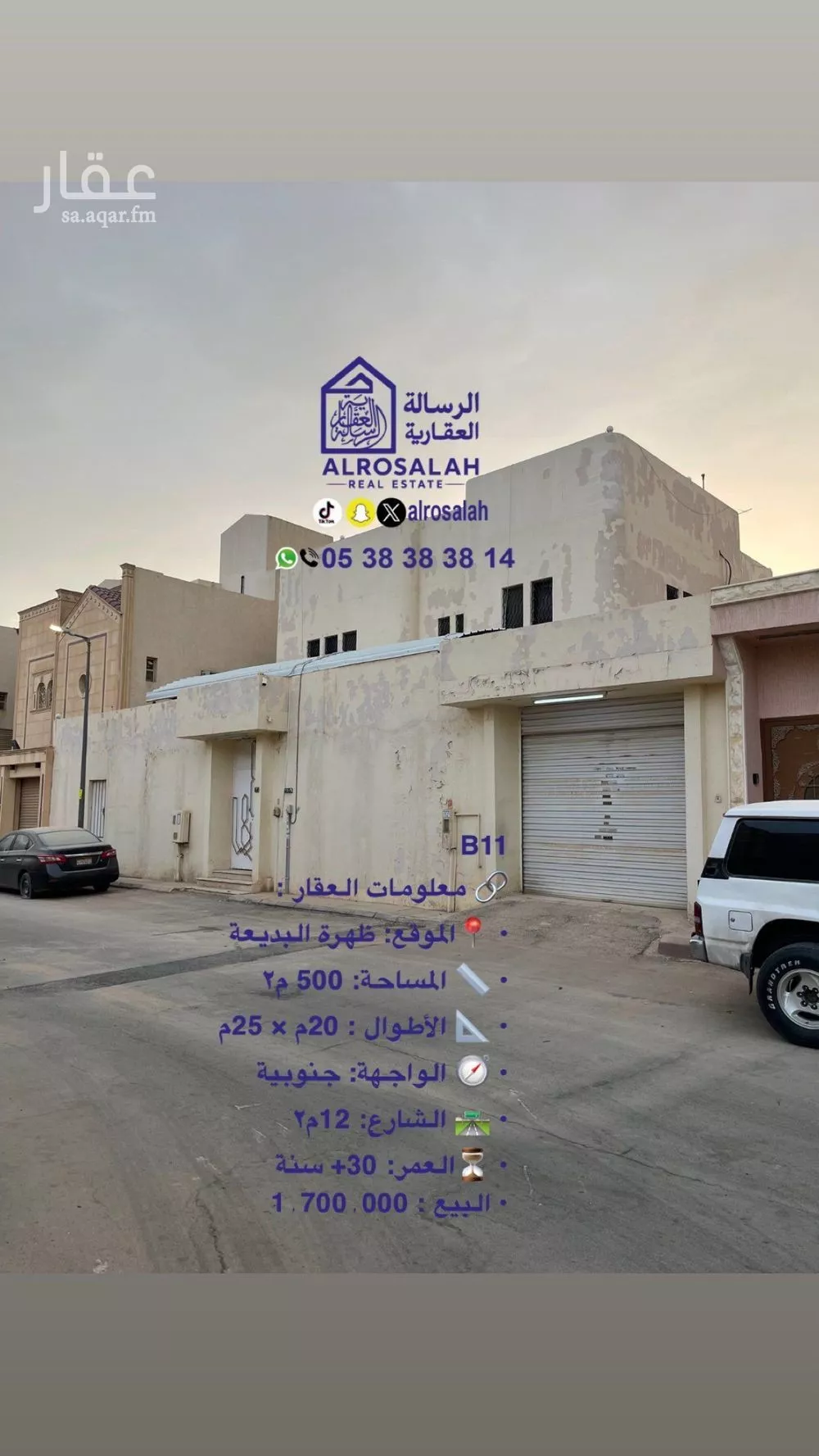 فيلا للبيع في شارع الروحان, حي ظهرة البديعة, مدينة الرياض, منطقة الرياض 1 صورة