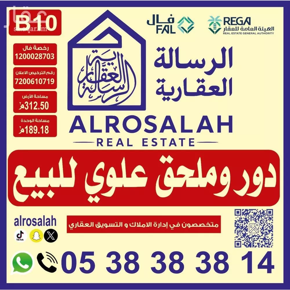 دور للبيع في شارع الشيخ عبدالله عبدالعزيزالخضيري, حي السويدي الغربي, مدينة الرياض, منطقة الرياض 1 صورة