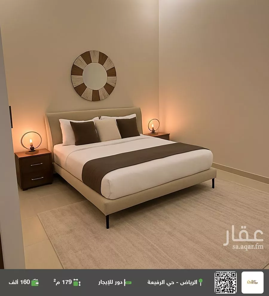 دور للإيجار في شارع الامير فيصل بن فهد بن عبدالعزيز, حي الرفيعة, مدينة الرياض, منطقة الرياض 1 صورة