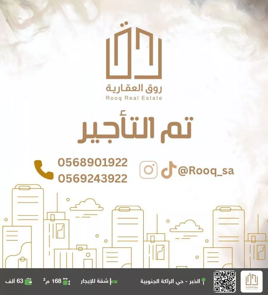 شقة للإيجار في شارع طريق الامير سلطان, حي الراكة الجنوبية, مدينة الخبر, المنطقة الشرقية 1 صورة