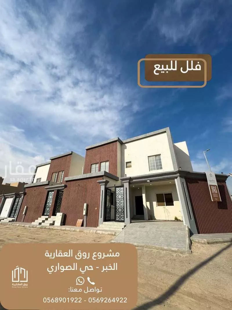 فيلا للبيع في شارع فودة, حي الصواري, مدينة الخبر, المنطقة الشرقية 1 صورة