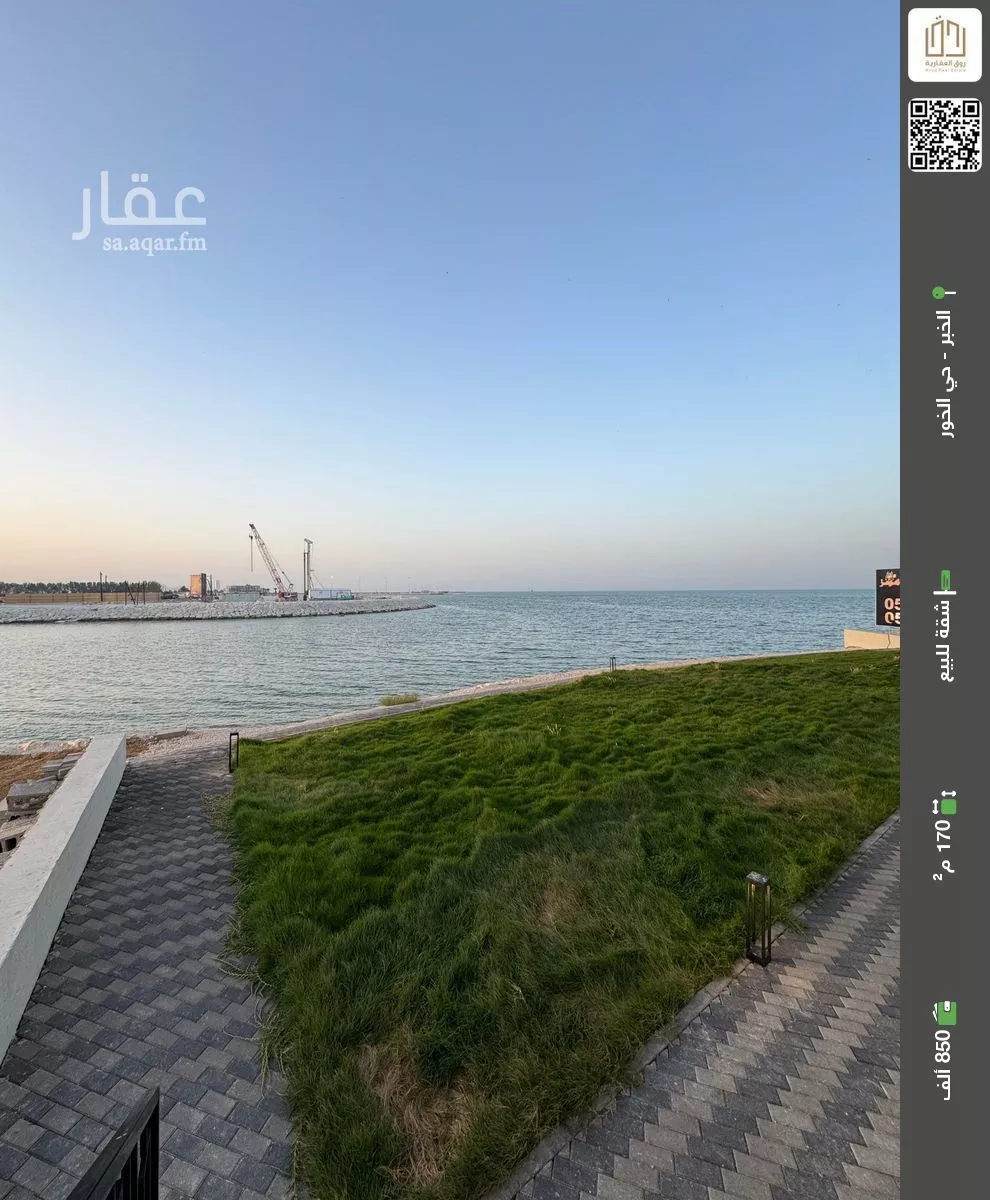 شقة للبيع في حي الخور, مدينة الخبر, المنطقة الشرقية