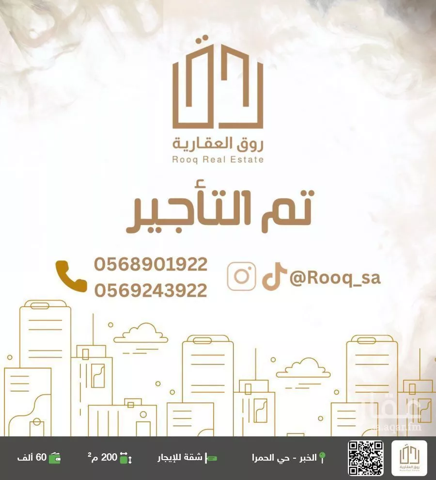 شقة للإيجار في شارع الهفوف, حي الحمراء, مدينة الخبر, المنطقة الشرقية 1 صورة