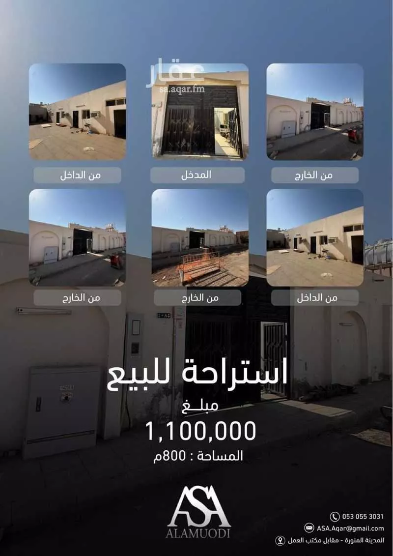 استراحة للبيع في شارع عبدالرحمن ابن جندب العبدي, حي نبلاء, مدينة المدينه المنوره, منطقة المدينة المنورة 1 صورة