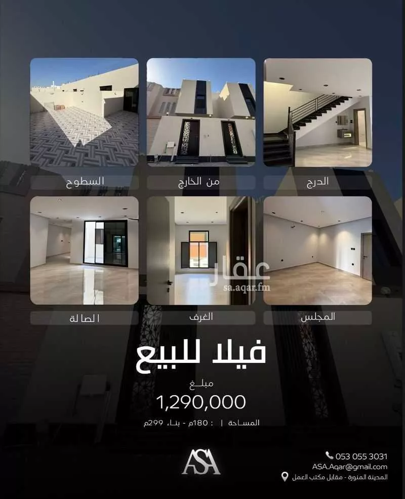 فيلا للبيع في شارع زياد بن ابي زياد, حي شظاة, مدينة المدينه المنوره, منطقة المدينة المنورة 1 صورة