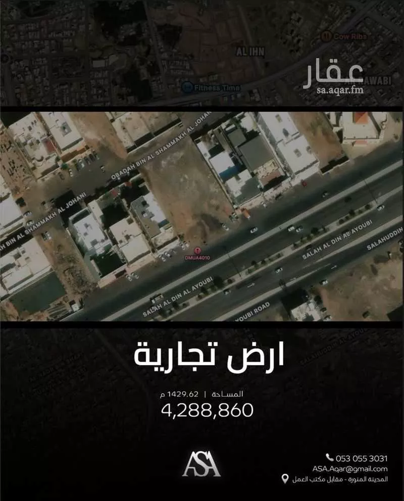 أرض للبيع في شارع طريق صلاح الدين الايوبي, حي السد, مدينة المدينه المنوره, منطقة المدينة المنورة 1 صورة