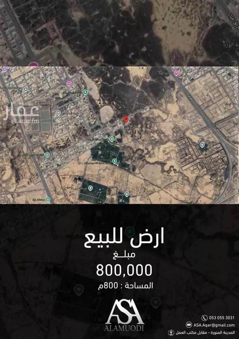 أرض للبيع في شارع ابراهيم بن المختار الرازي, حي رهط, مدينة المدينة المنورة, منطقة المدينة المنورة 1 صورة