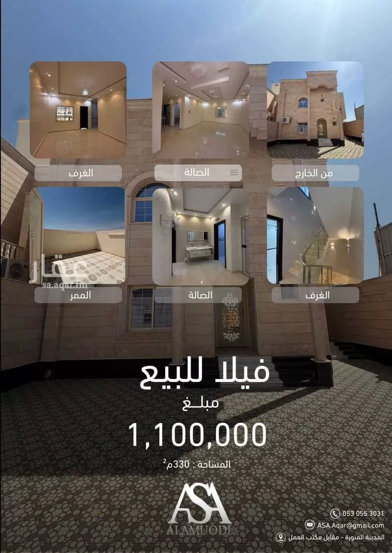 فيلا للبيع في شارع سعد بن ابراهيم بن عبدالرحمن, حي الدفاع, مدينة المدينة المنورة, منطقة المدينة المنورة 1 صورة