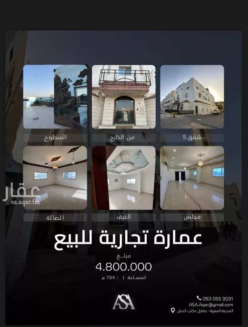 عمارة للبيع في شارع عبدالحميد ابن ابي اويس, حي وادي مهزور, مدينة المدينه المنوره, منطقة المدينة المنورة 1 صورة