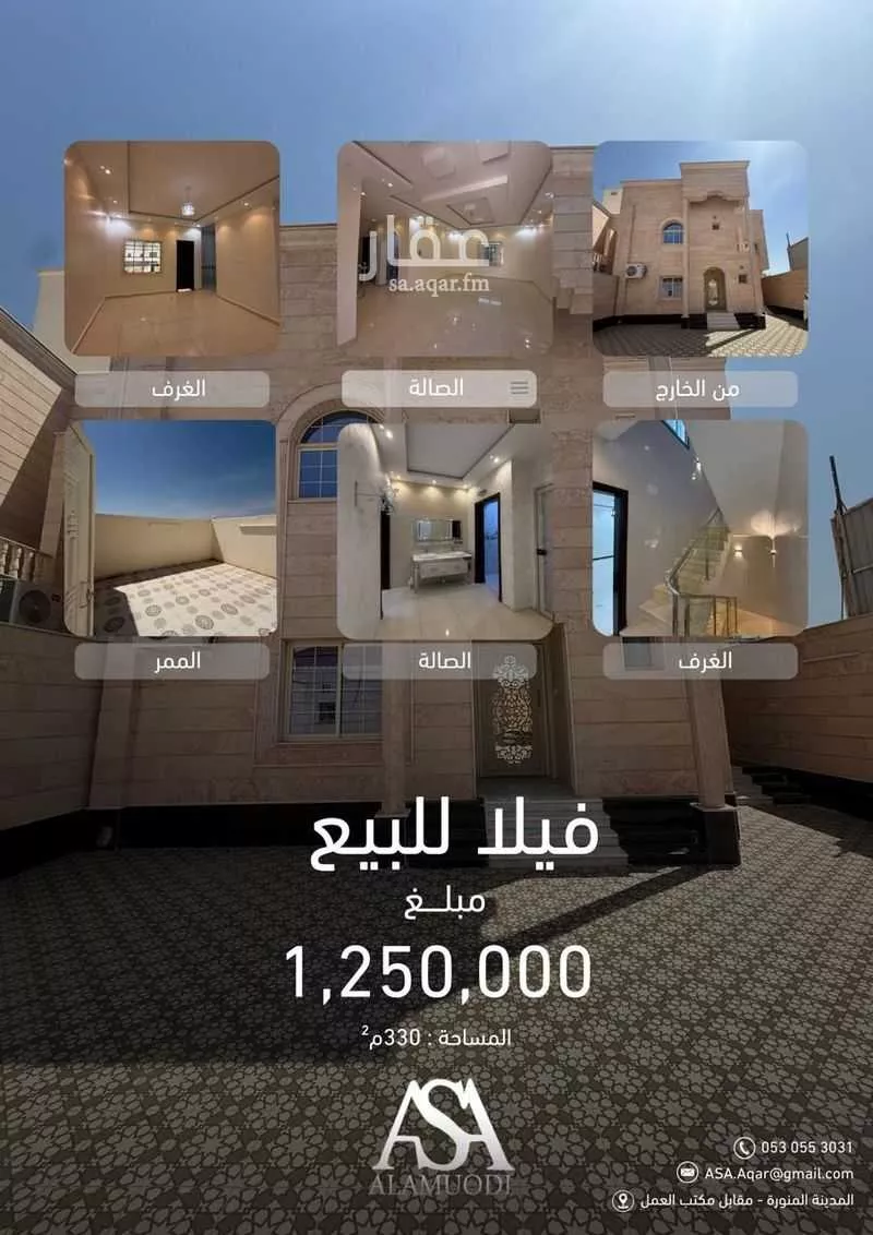 فيلا للبيع في شارع سعد بن ابراهيم بن عبدالرحمن, حي الدفاع, مدينة المدينة المنورة, منطقة المدينة المنورة 1 صورة