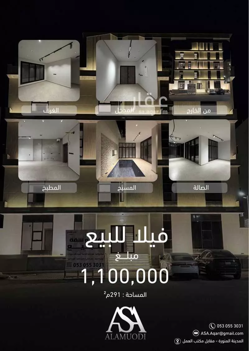 عمارة للبيع في شارع محمد الدره, حي عين الخيف, مدينة المدينة المنورة, منطقة المدينة المنورة 1 صورة