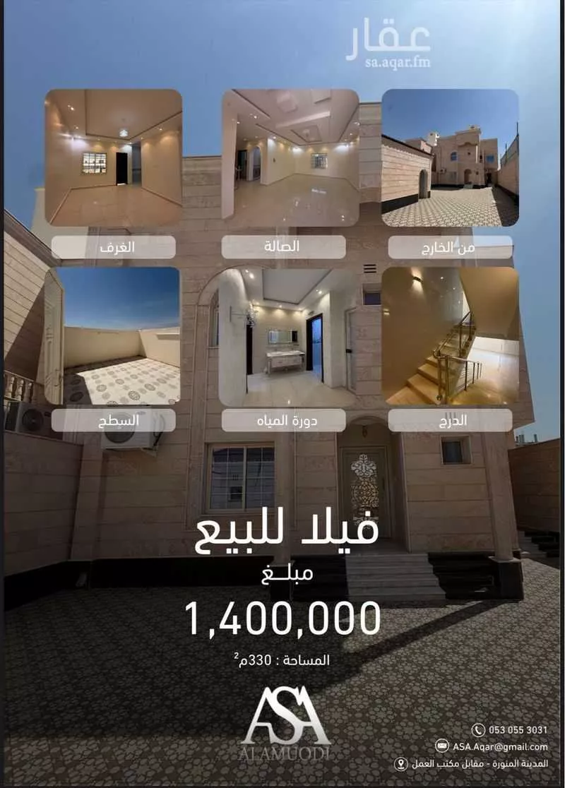 فيلا للبيع في شارع سعد بن ابراهيم بن عبدالرحمن, حي الدفاع, مدينة المدينة المنورة, منطقة المدينة المنورة 1 صورة