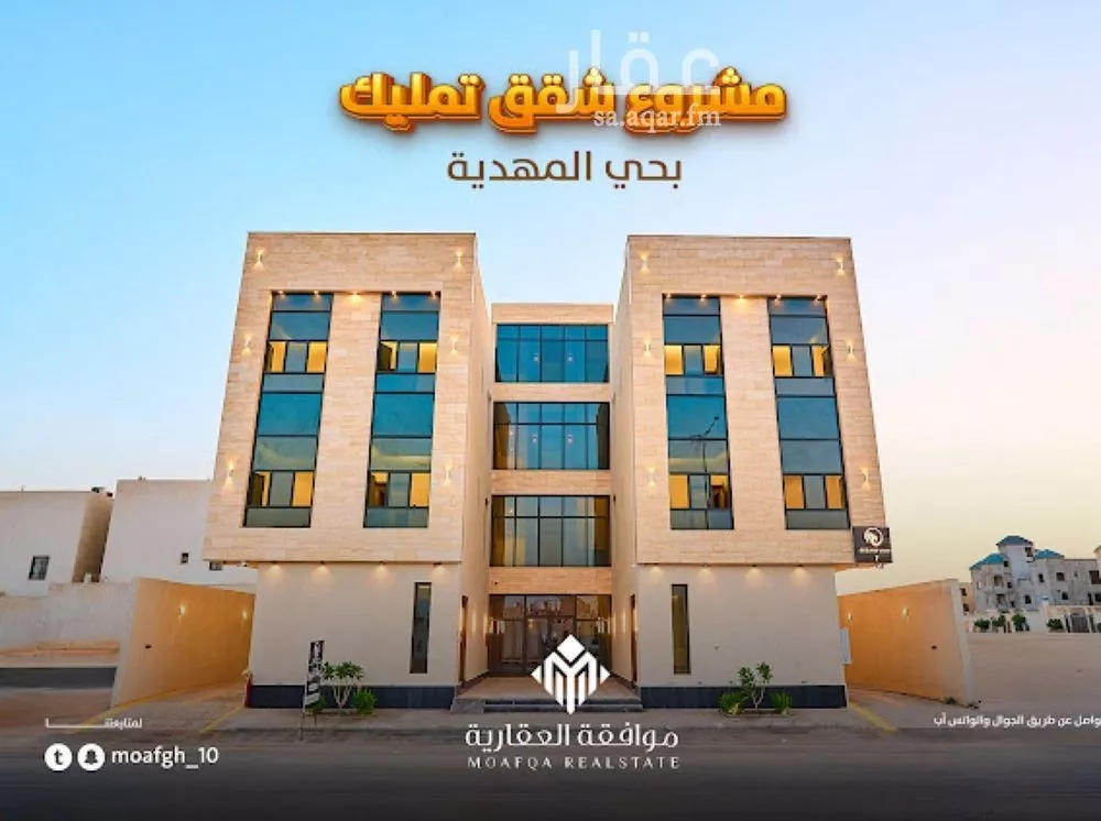 شقة للبيع في شارع السيل الكبير, حي المهدية, مدينة الرياض, منطقة الرياض 1 صورة