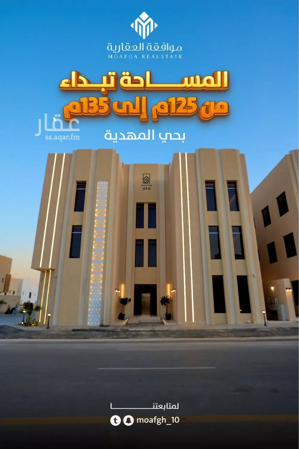 شقة للبيع في شارع سيف الدين الخطيب, حي المهدية, مدينة الرياض, منطقة الرياض 1 صورة