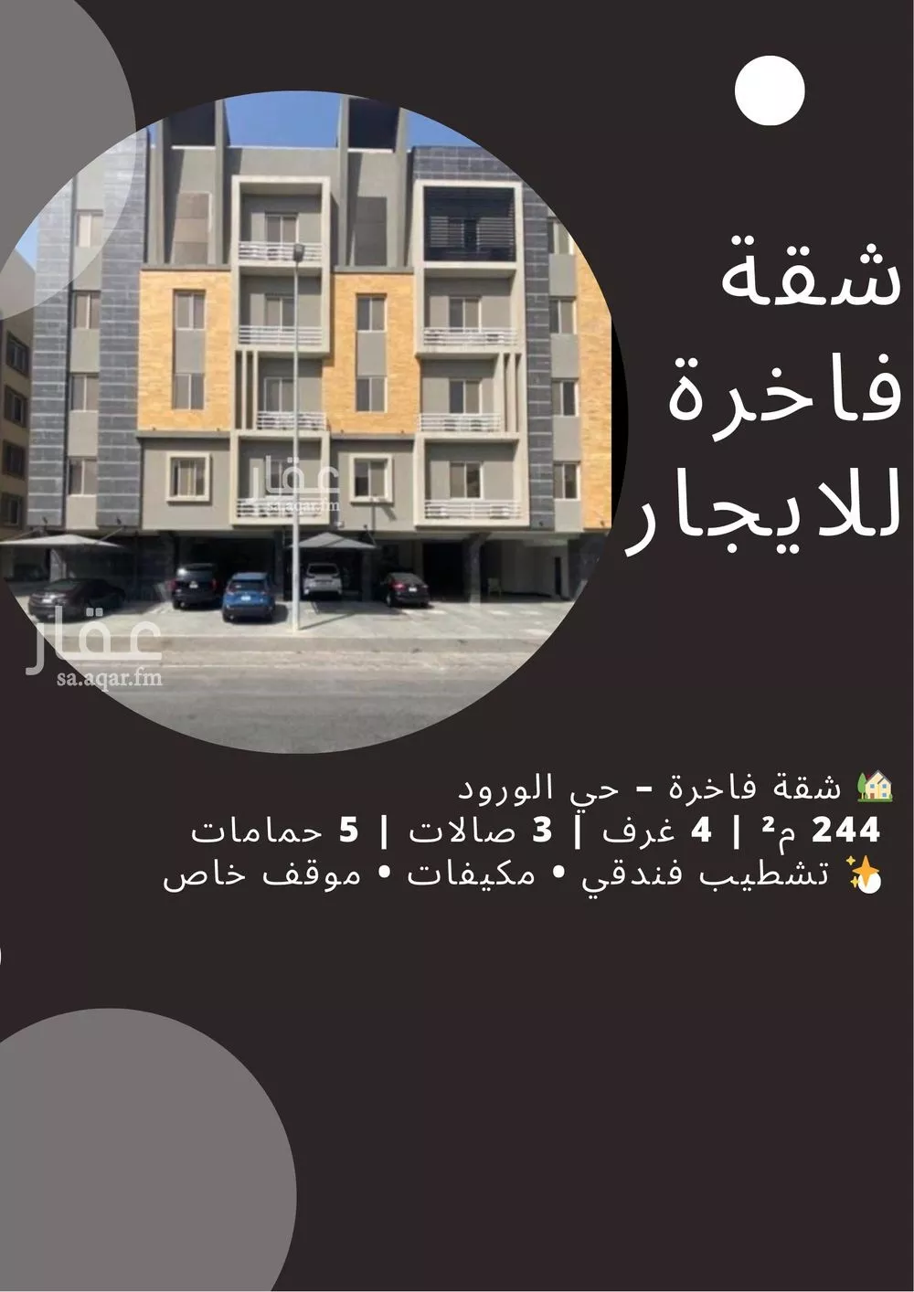 شقة للإيجار في شارع ركبة, حي الورود, مدينة جدة, منطقة مكة المكرمة 1 صورة