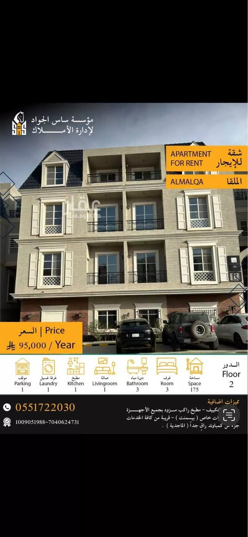 شقة للإيجار في شارع وادي نعام, حي الملقا, مدينة الرياض, منطقة الرياض 1 صورة