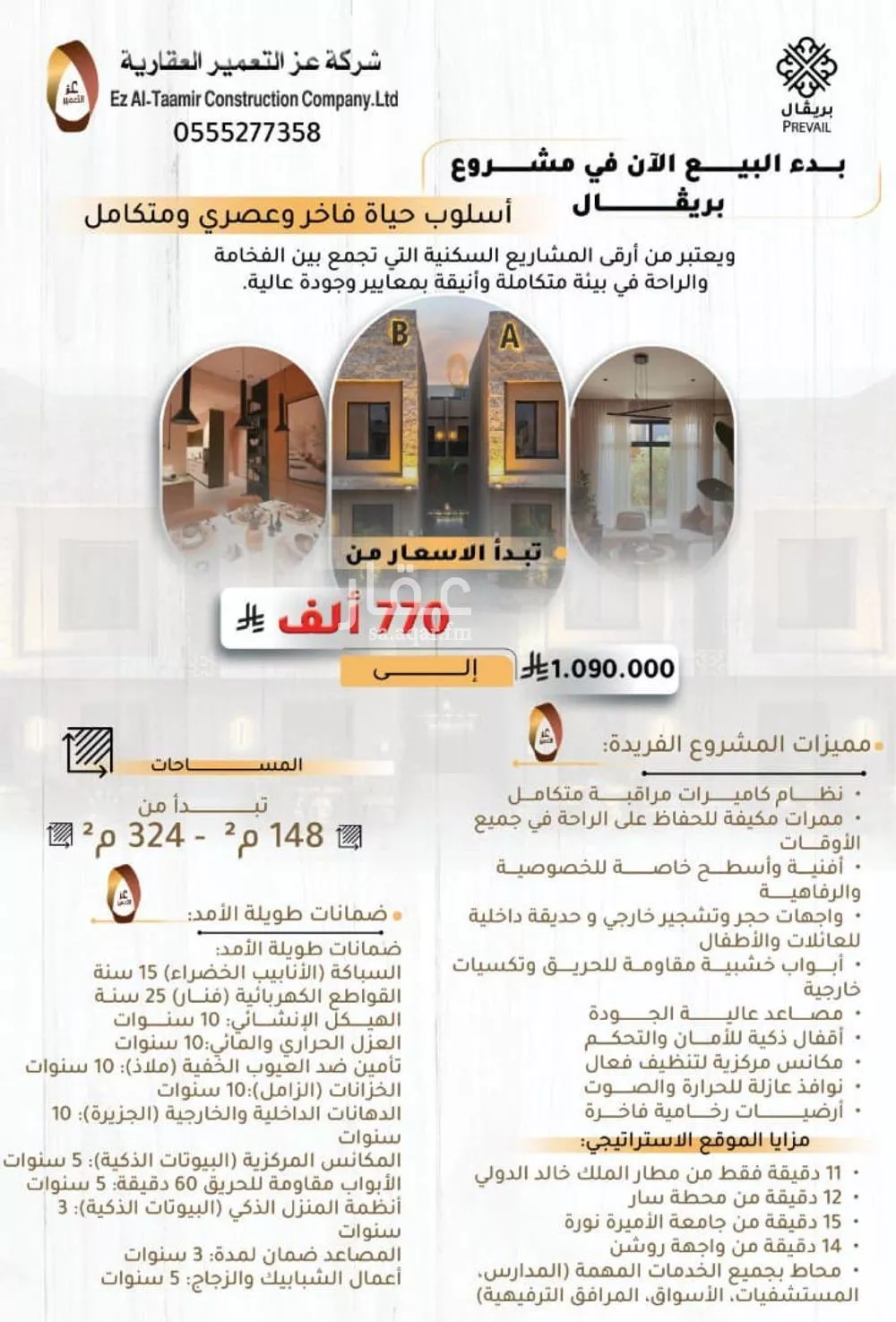 شقة للبيع في شارع جبل الضبيان, حي الرمال, مدينة الرياض, منطقة الرياض 1 صورة