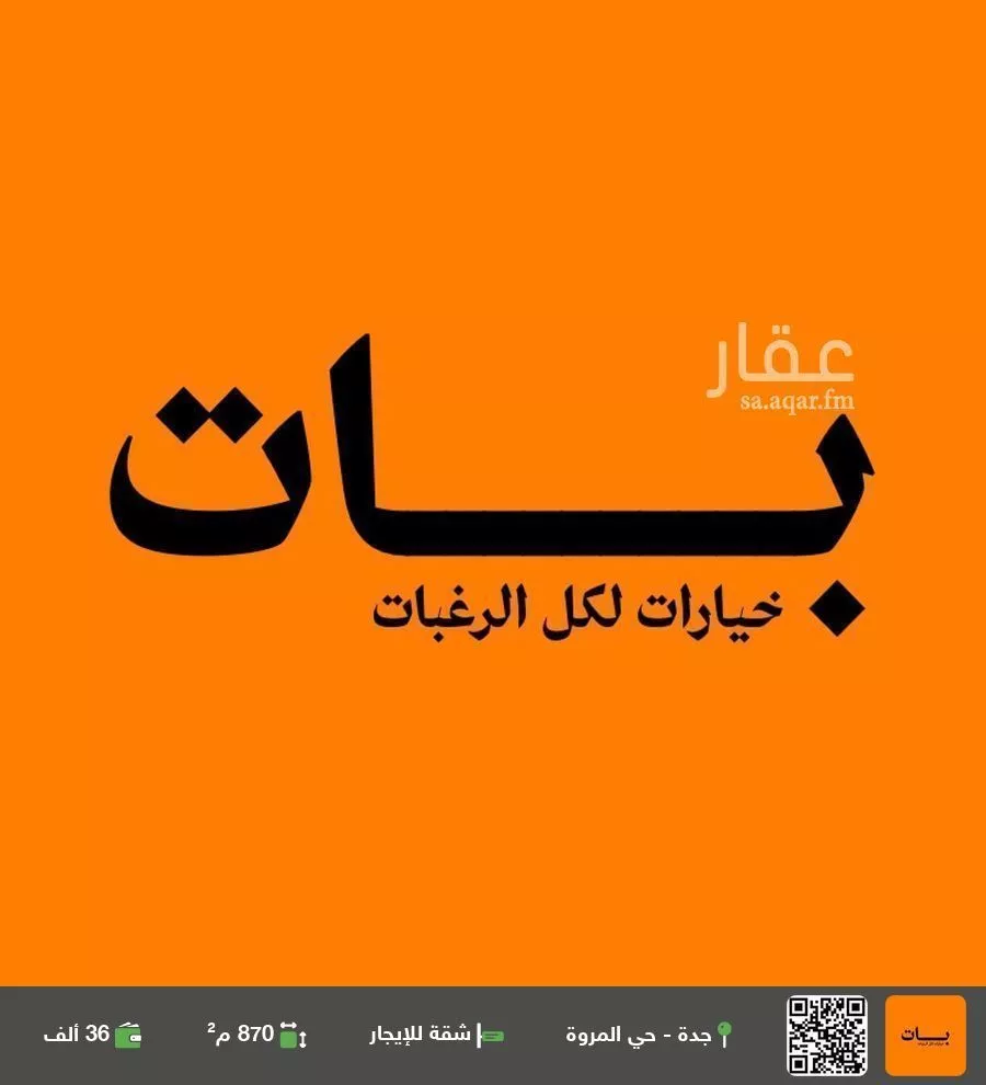 شقة للإيجار في شارع عامر بن ابي ربيعه, حي المروة, مدينة جدة, منطقة مكة المكرمة 1 صورة