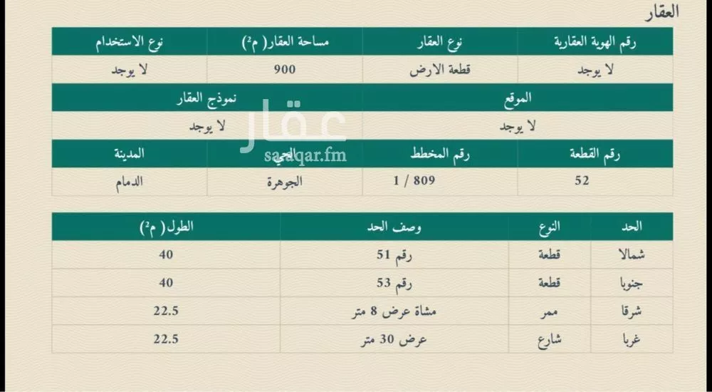 أرض للبيع في شارع الزخرف, حي الجوهرة, مدينة الدمام, المنطقة الشرقية 1 صورة