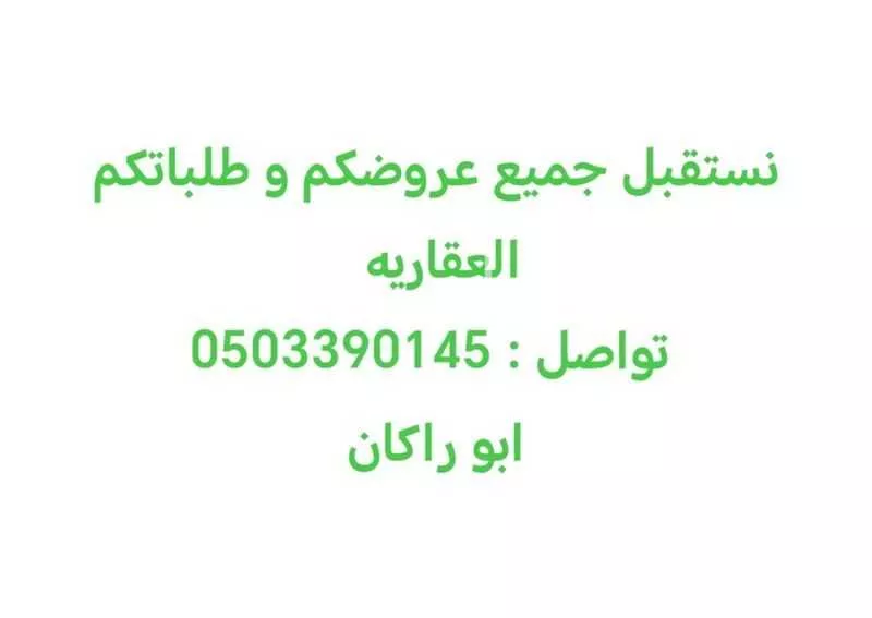 فيلا للإيجار في شارع ابن الحكيم الرندي, حي النرجس, مدينة الرياض, منطقة الرياض 1 صورة