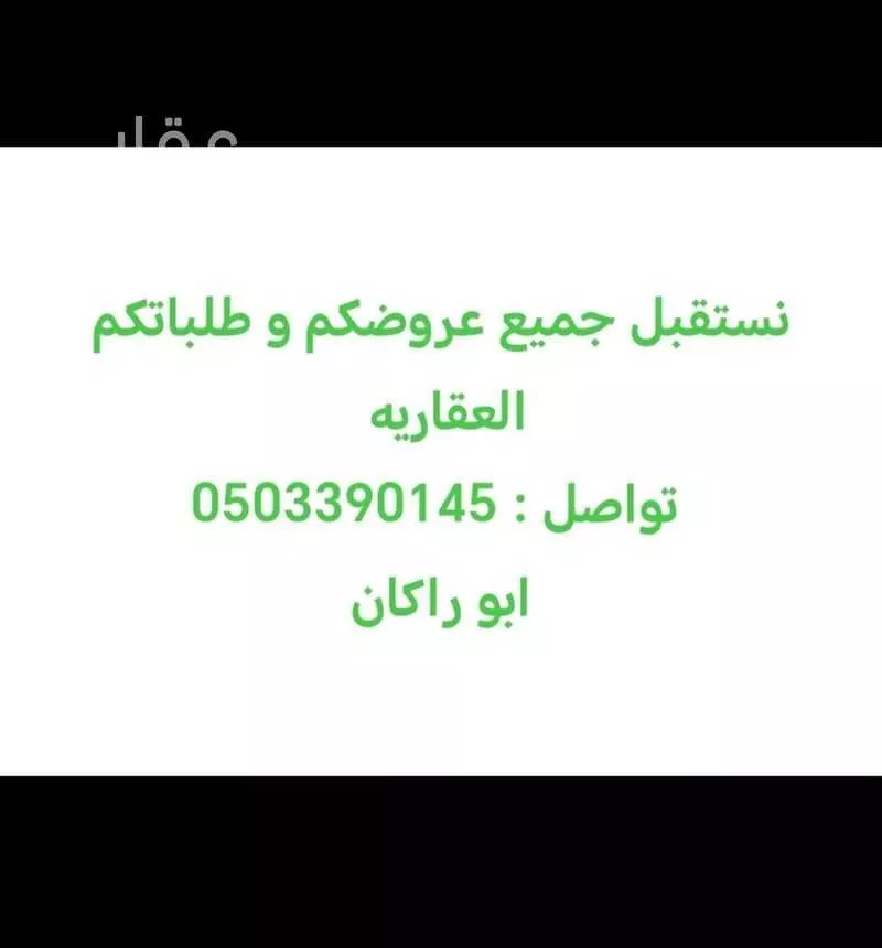 شقة للإيجار في شارع علي بن موفق, حي العارض, مدينة الرياض, منطقة الرياض 1 صورة