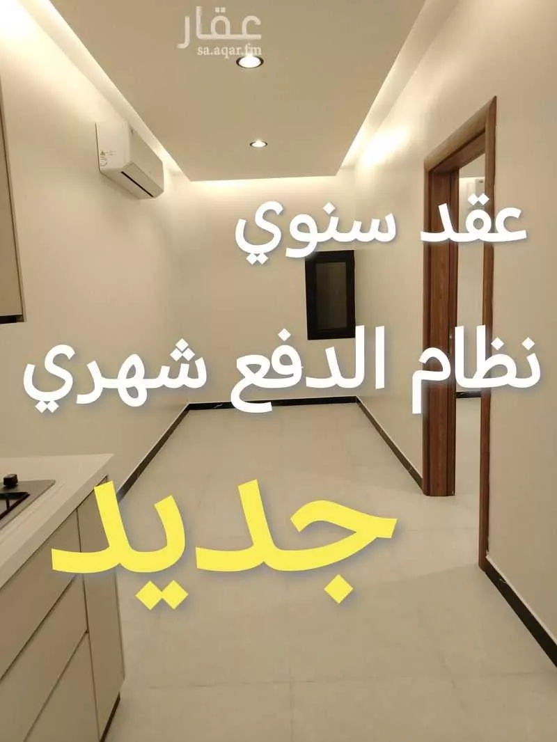 شقة للإيجار في شارع عثمان بن عفان, حي النرجس, مدينة الرياض, منطقة الرياض 1 صورة