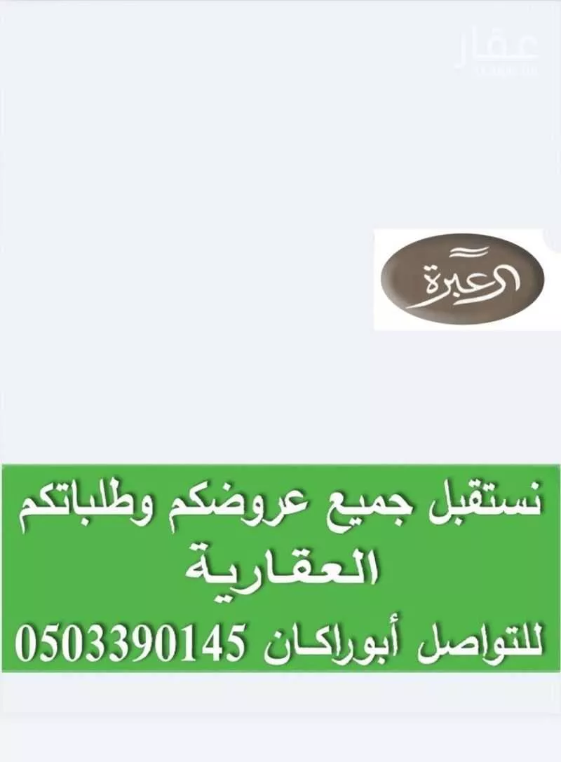 شقة للإيجار في شارع علي بن احمد العمري, حي العارض, مدينة الرياض, منطقة الرياض 1 صورة