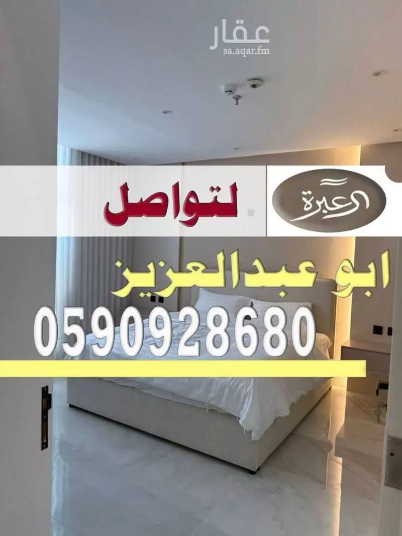 شقة للإيجار في شارع طريف, حي النرجس, مدينة الرياض, منطقة الرياض 1 صورة