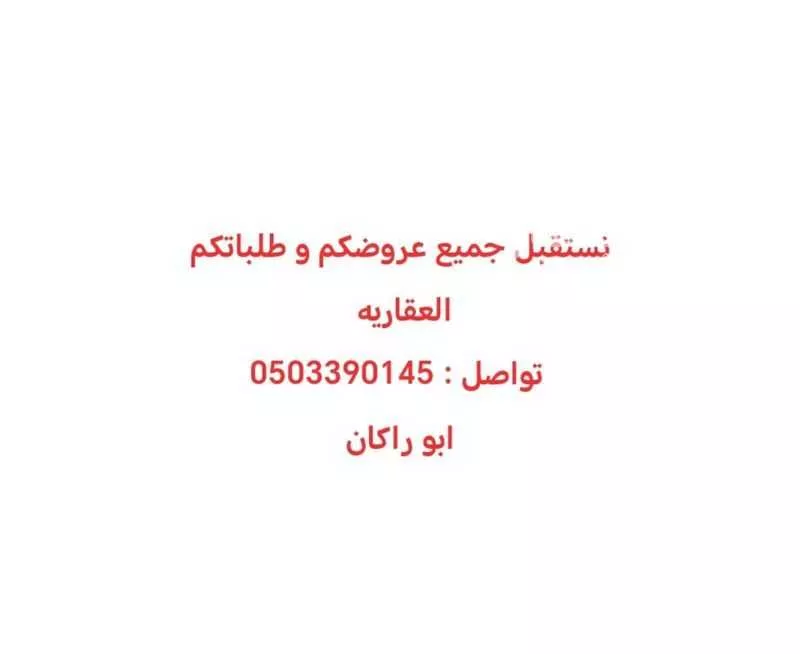 شقة للإيجار في شارع القصر, حي النرجس, مدينة الرياض, منطقة الرياض 1 صورة