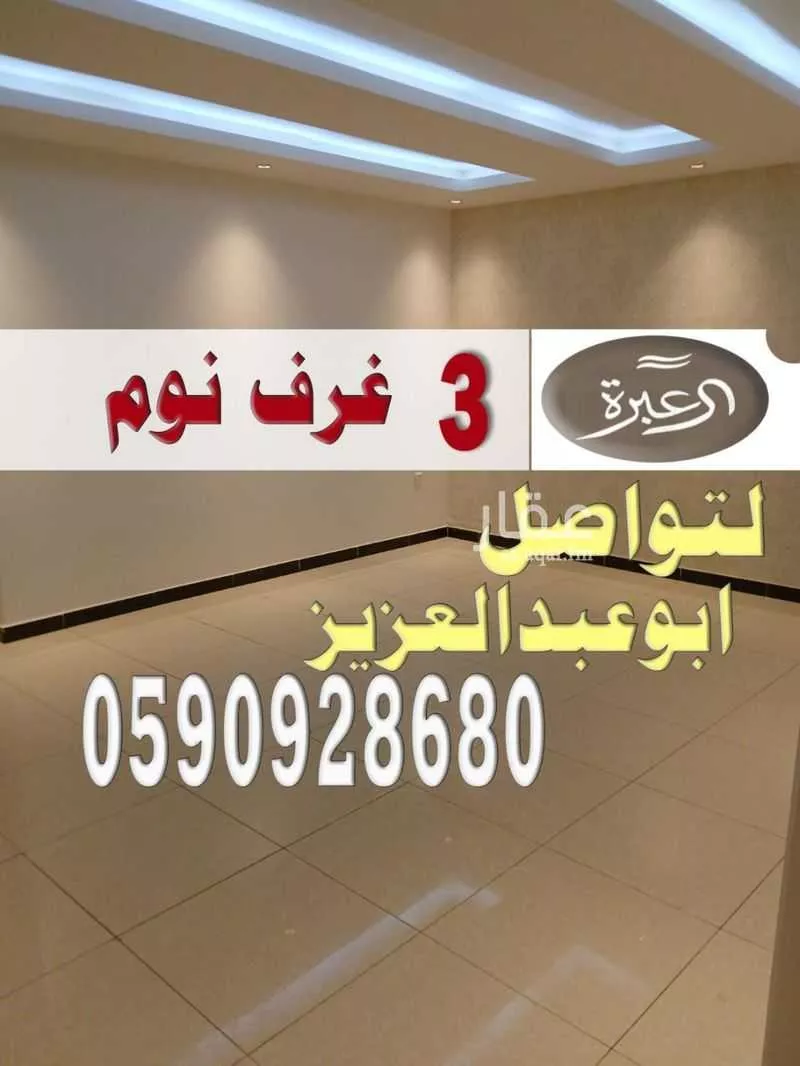 شقة للإيجار في شارع إبراهيم الخضيري, حي الملقا, مدينة الرياض, منطقة الرياض 1 صورة