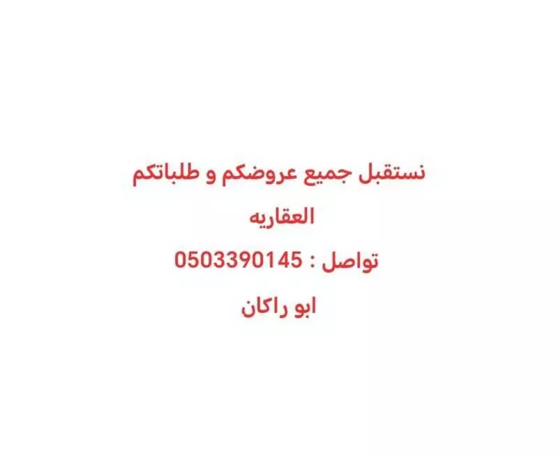 شقة للإيجار في شارع علي بن احمد العمري, حي العارض, مدينة الرياض, منطقة الرياض 1 صورة