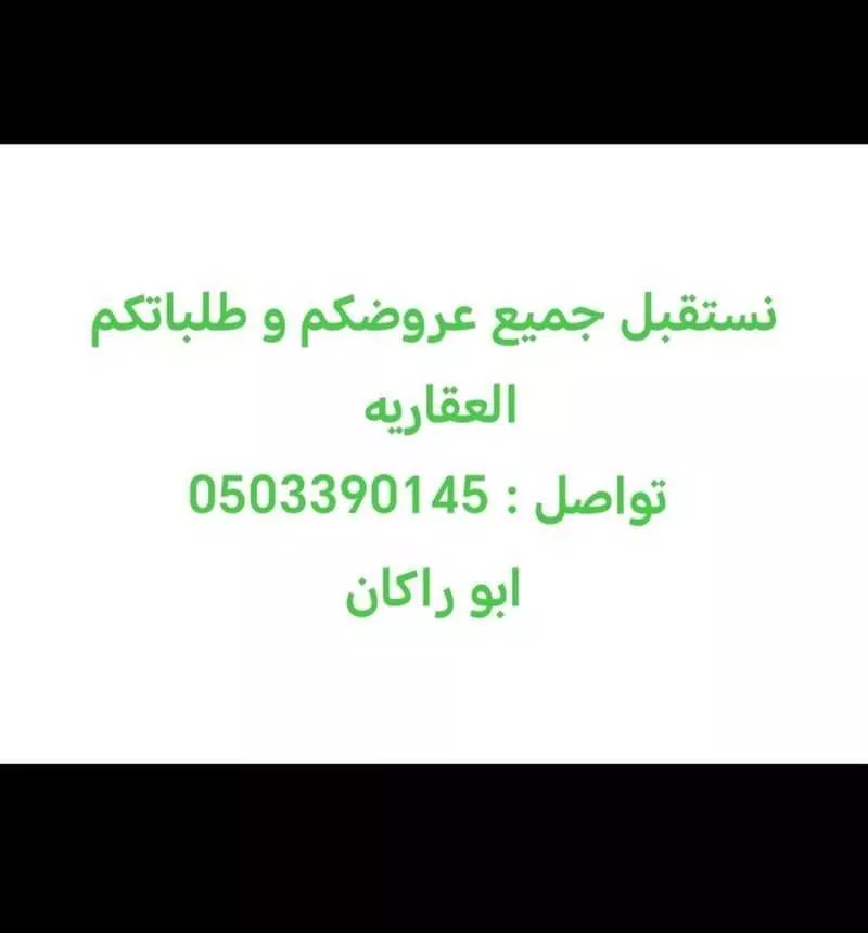 شقة للبيع في شارع الامير فيصل بن عبدالله بن عبدالرحمن, حي حطين, مدينة الرياض, منطقة الرياض 1 صورة