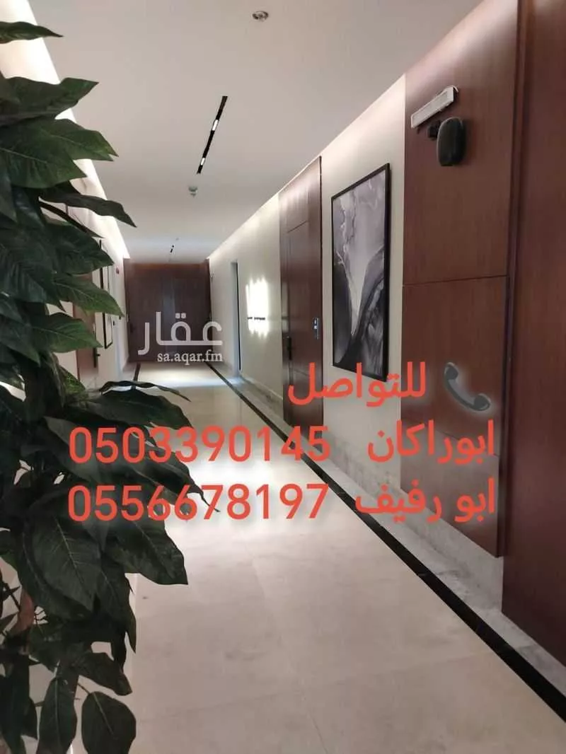 شقة للبيع في شارع أحمد بن خلف الأنصاري, حي النرجس, مدينة الرياض, منطقة الرياض 1 صورة