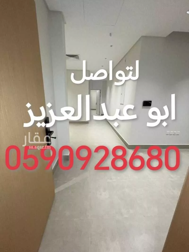 شقة للإيجار في شارع عبدالرحمن بن محمد بن مسلمه الانصاري, حي العارض, مدينة الرياض, منطقة الرياض 1 صورة
